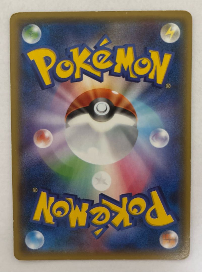 ネクロズマたそがれのたてがみGX　RR