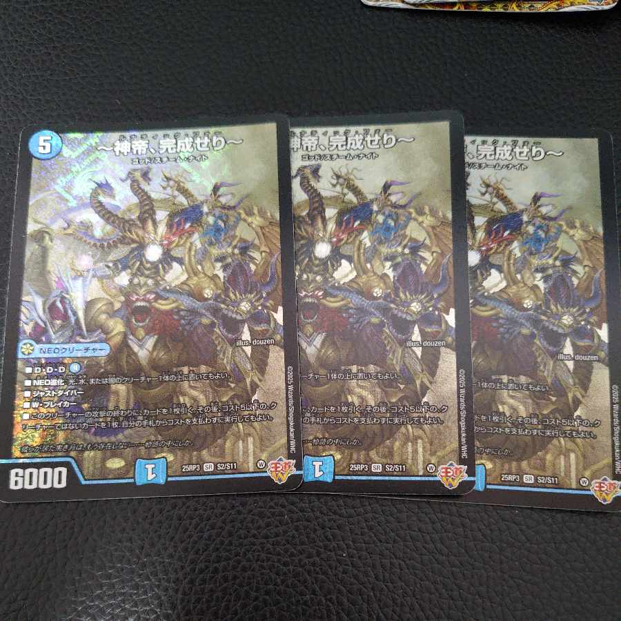 ~God Emperor, Completed~ SR S2/S11 3枚