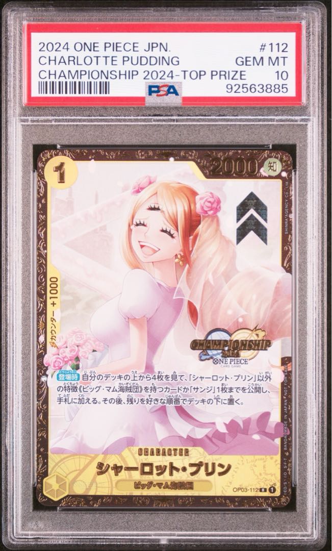 Shanks (Parallel)(Super Parallel)(Comic Parallel, Comipara, Cartoon Background) P-SEC OP01-120