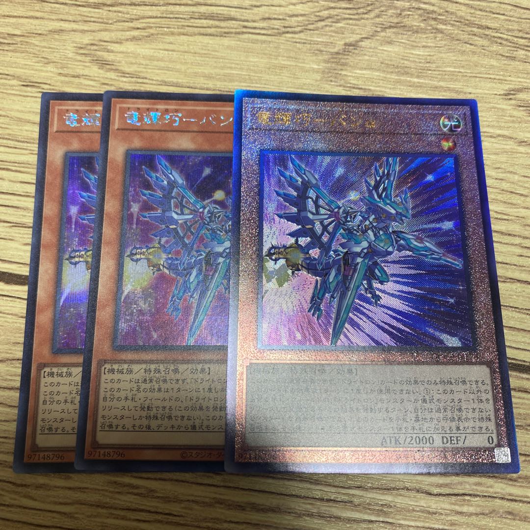 竜輝巧-バンα シークレットレア 2枚　レリーフ　1枚 2枚