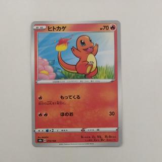 @10 @10 Charmander 015/184 1枚