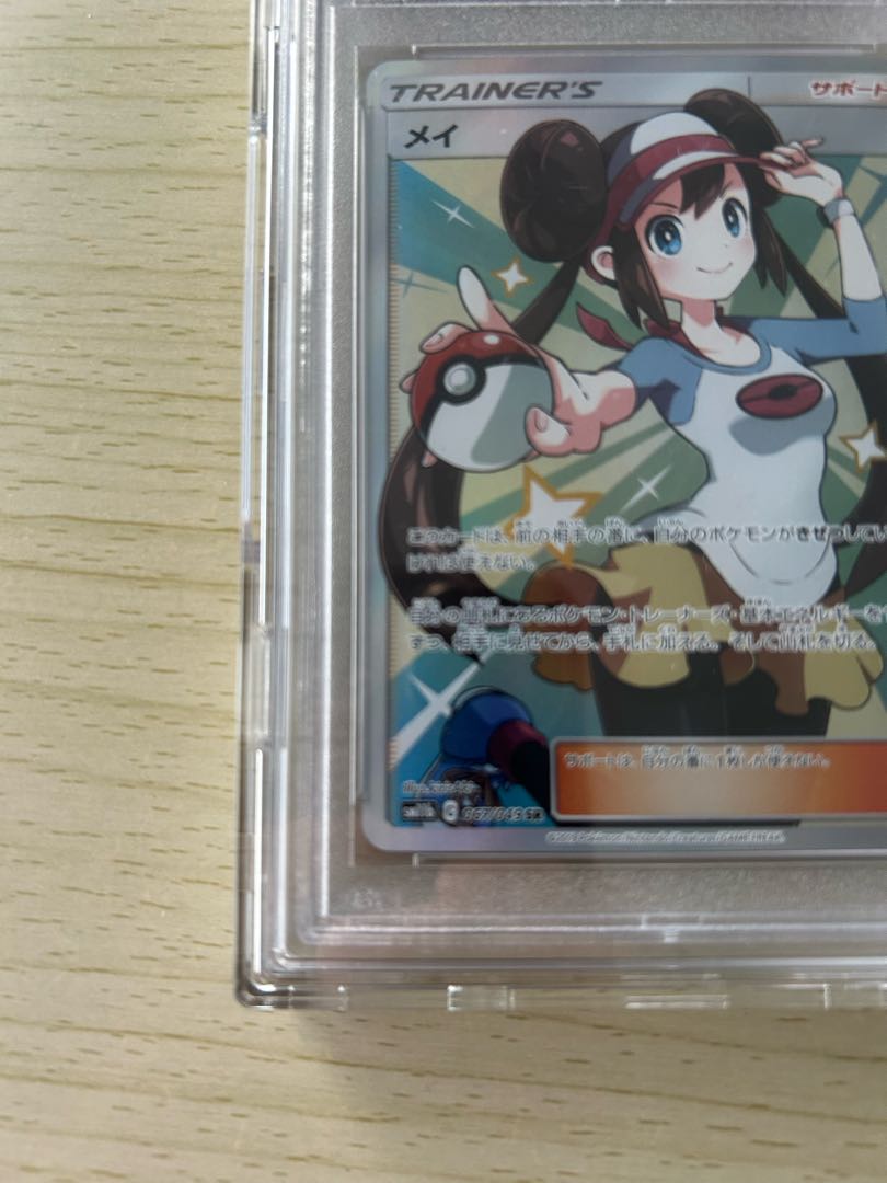 PSA10 メイ SR 067/049の通販 1368326673（919804560） | magi