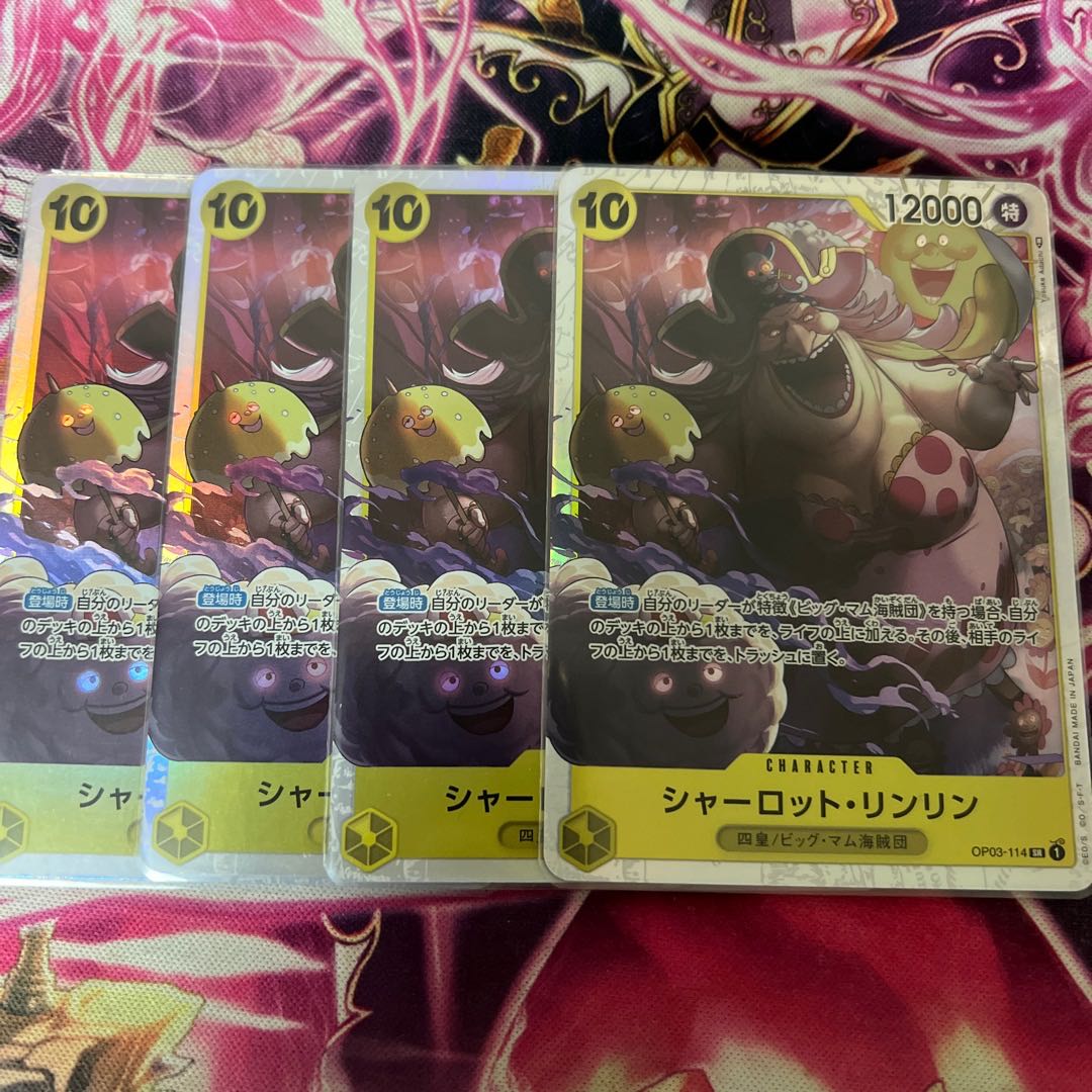 シャーロット・リンリン SR 1枚