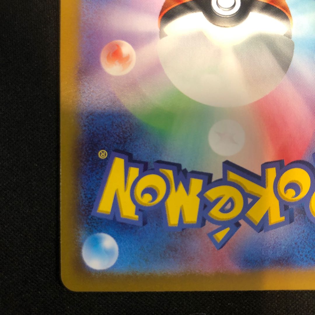 damaged Kasumi's Lapras AR 072/063