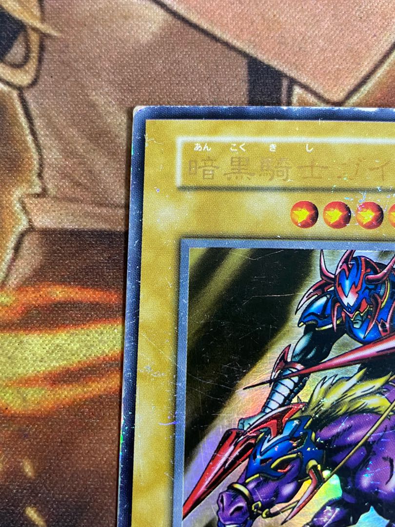 遊戯王　暗黒騎士ガイア　初期　ウルトラ