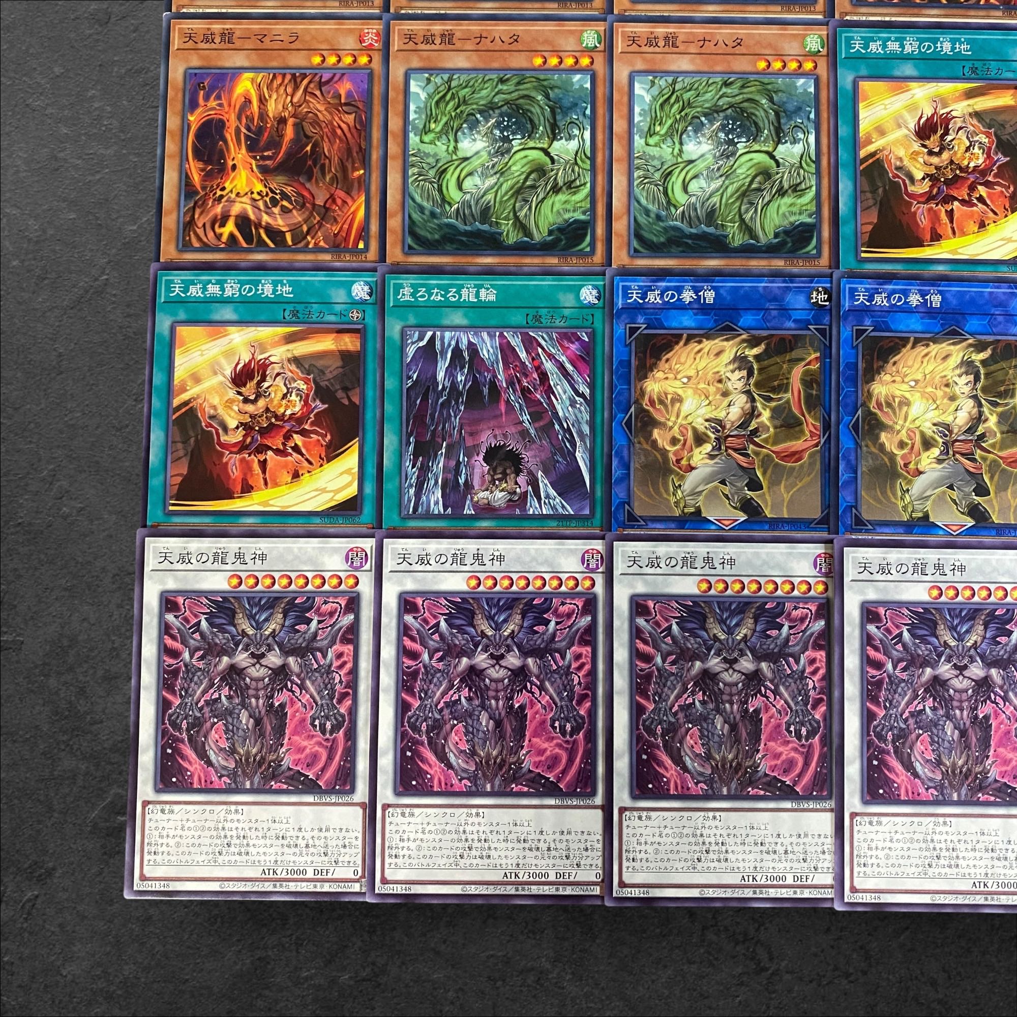 9149【遊戯王】天威〈デッキパーツ〉20枚セット