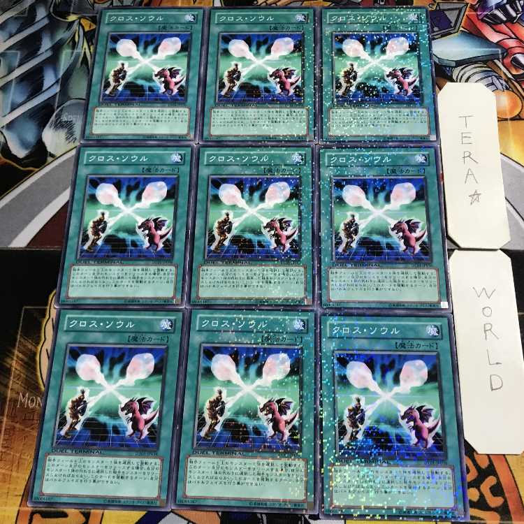 Soul Exchange 1 Duel Terminal, set of 9, Tera.