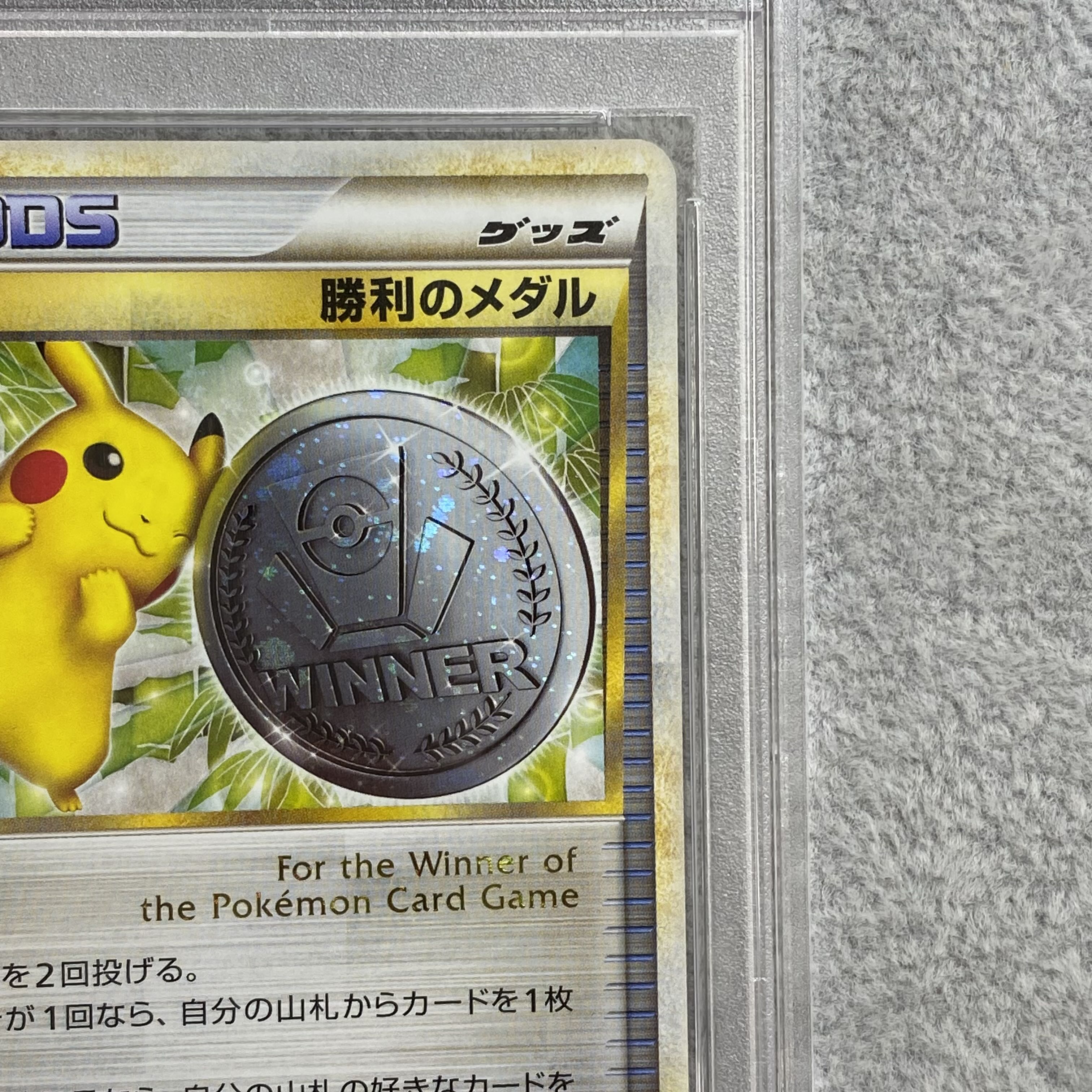 【PSA10】勝利のメダル (プロモ) {032/L-P} [-]