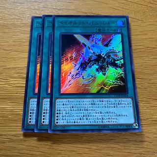 ベイオネット・パニッシャー ウルトラレア JPA04 1枚