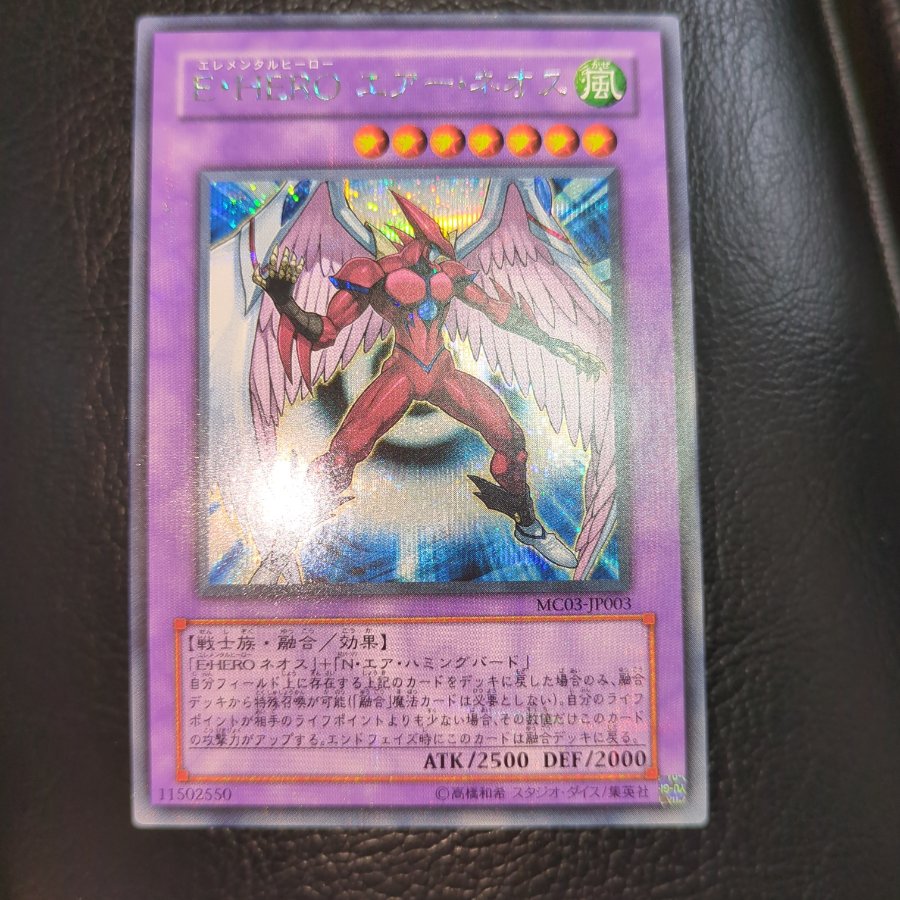 Elemental HERO Air Neos Secret Rare JP003 1枚