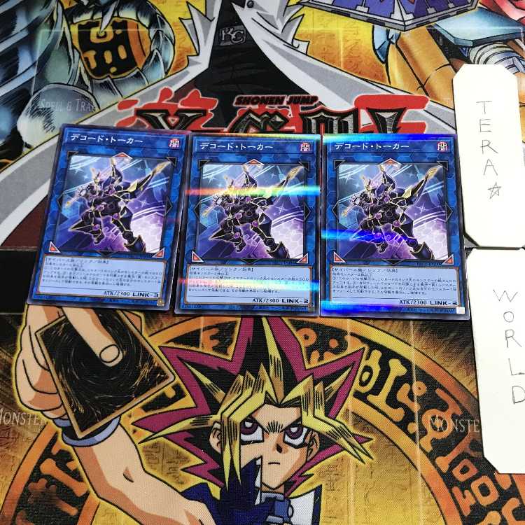 Decode Talker PAC1 1 Normal Parallel Set of 3 Tera