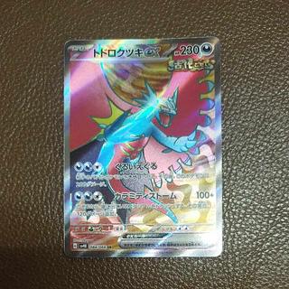 @ @ トドロクツキex SR 084/066 1枚