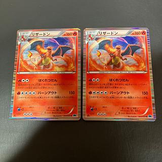 【状態】B リザードン　BW6  2枚 1枚