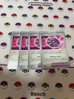 ワザマシン デヴォリューション U 063/066