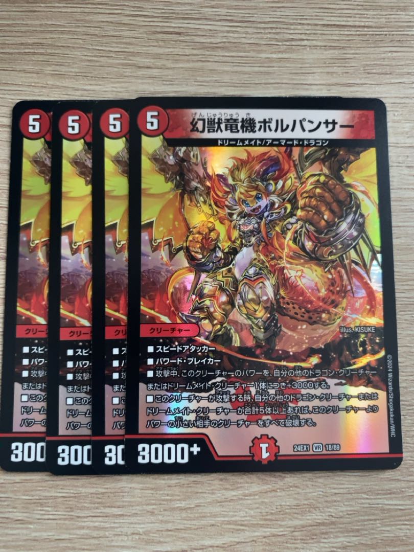 Phantom Dragon Machine Volpanther VR 18/89