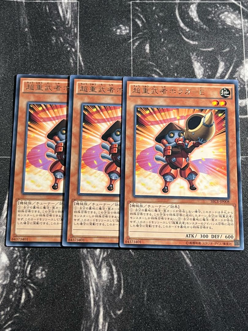 遊戯王スタジオ 3枚 超重武者ホラガ-E レア JP008