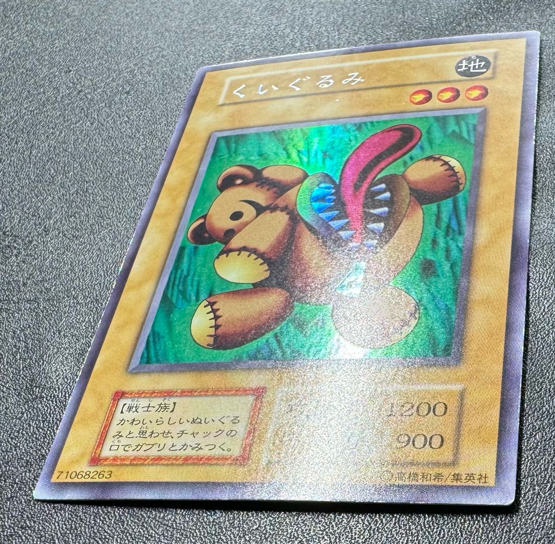くいぐるみ/戦士族/遊戯王/初期ウルシク/ウルトラシークレットの くいぐるみ/戦士族/遊戯王/初期ウルシク/ウルトラシークレットの