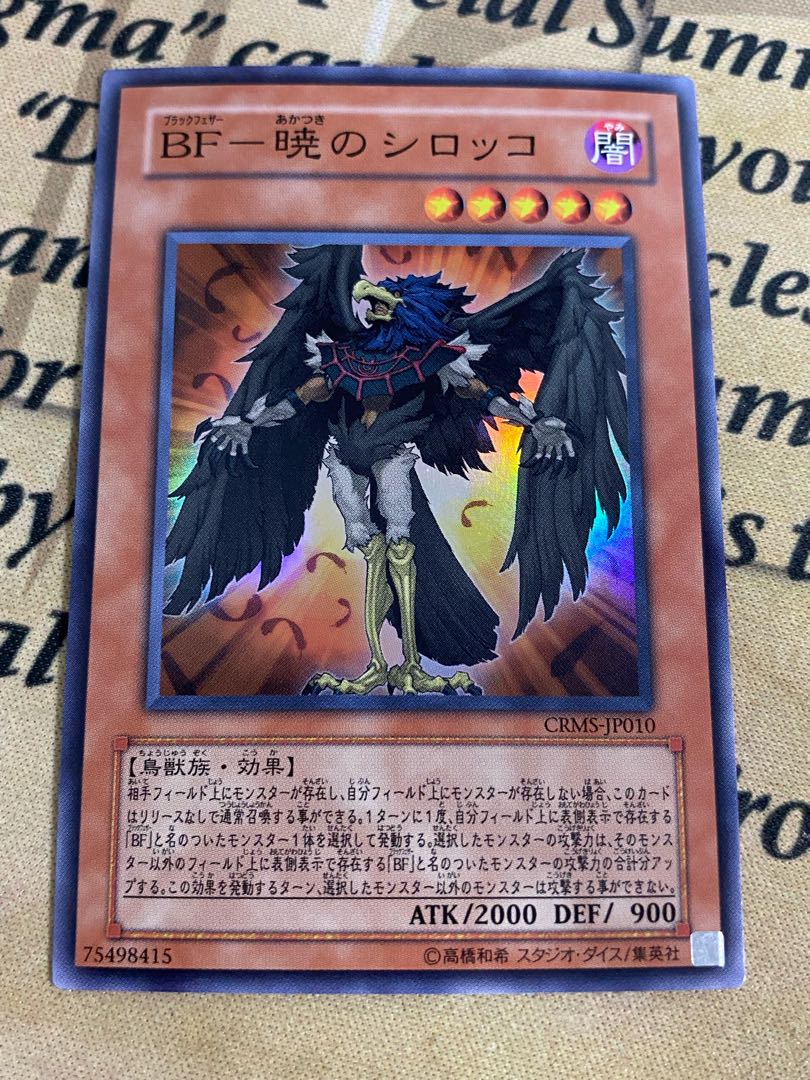 遊戯王 BF暁のシロッコ スーパーの通販 YPS@購入前にコメント下さい 