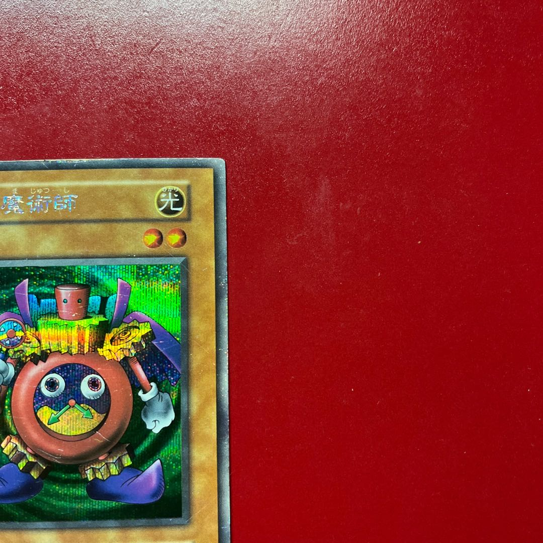 Ast Time Wizard (Early) Secret Rare 1枚
