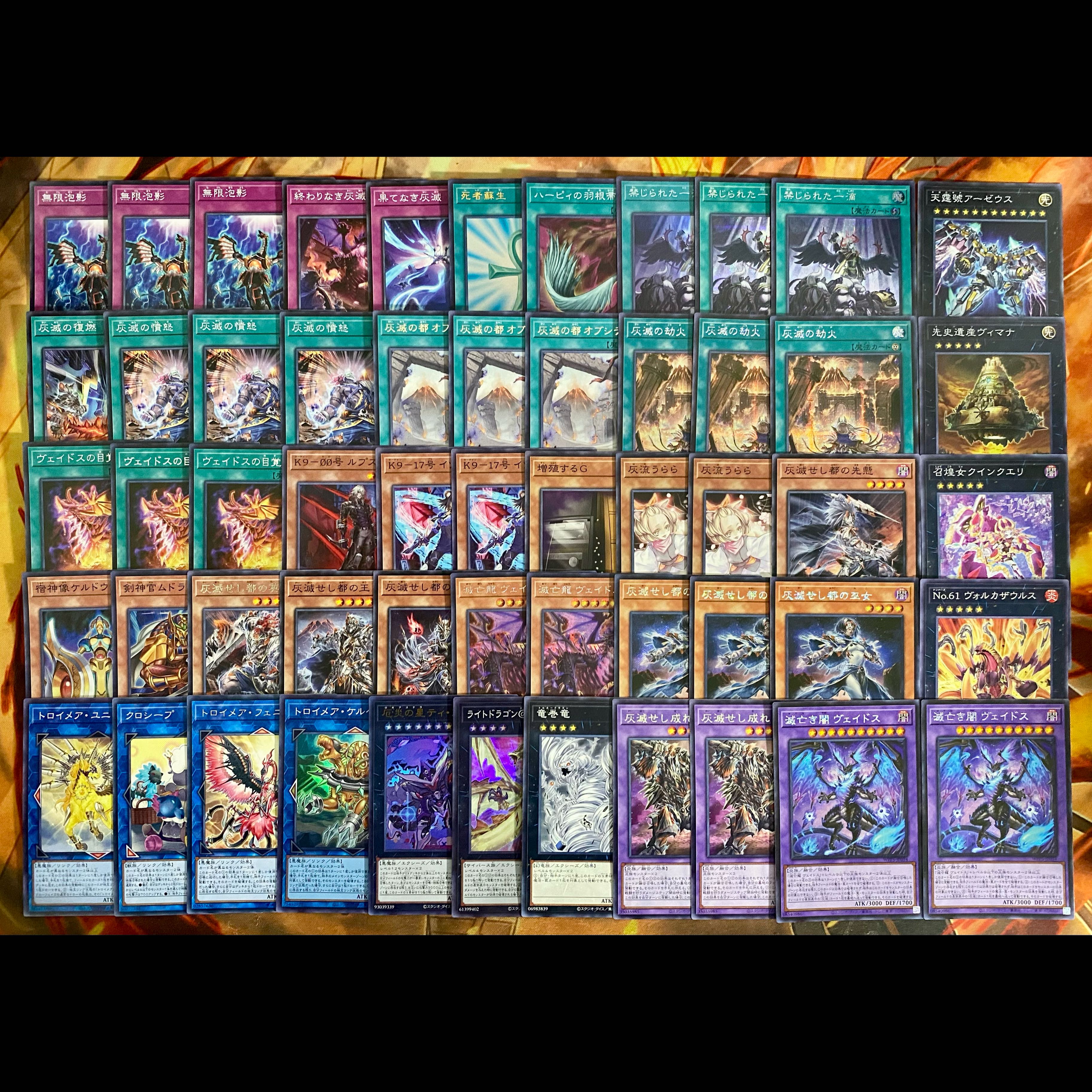 灰滅 デッキ 遊戯王 本格構築 大会構築済みデッキ メイン40枚+Ex15枚