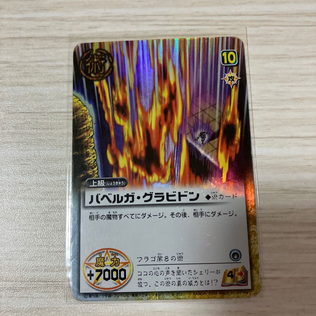 金色のガッシュベル　ガッシュ・ベル　カード　レア・ノーマル 金色のガッシュベル THE CARD BATTLE ガッシュ・ベル レア