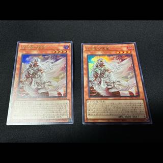 2枚セット　 遊戯王　 白き竜の落胤　 ウルトラ　 BPRO-JP024 アルバスの落胤　アジア版 1枚