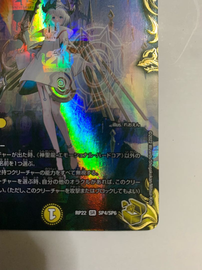 神聖龍エモーショナル・ハードコア 金トレジャー1枚の通販 Nict 神聖龍エモーショナル・ハードコア 金トレジャー1枚の通販 Nict