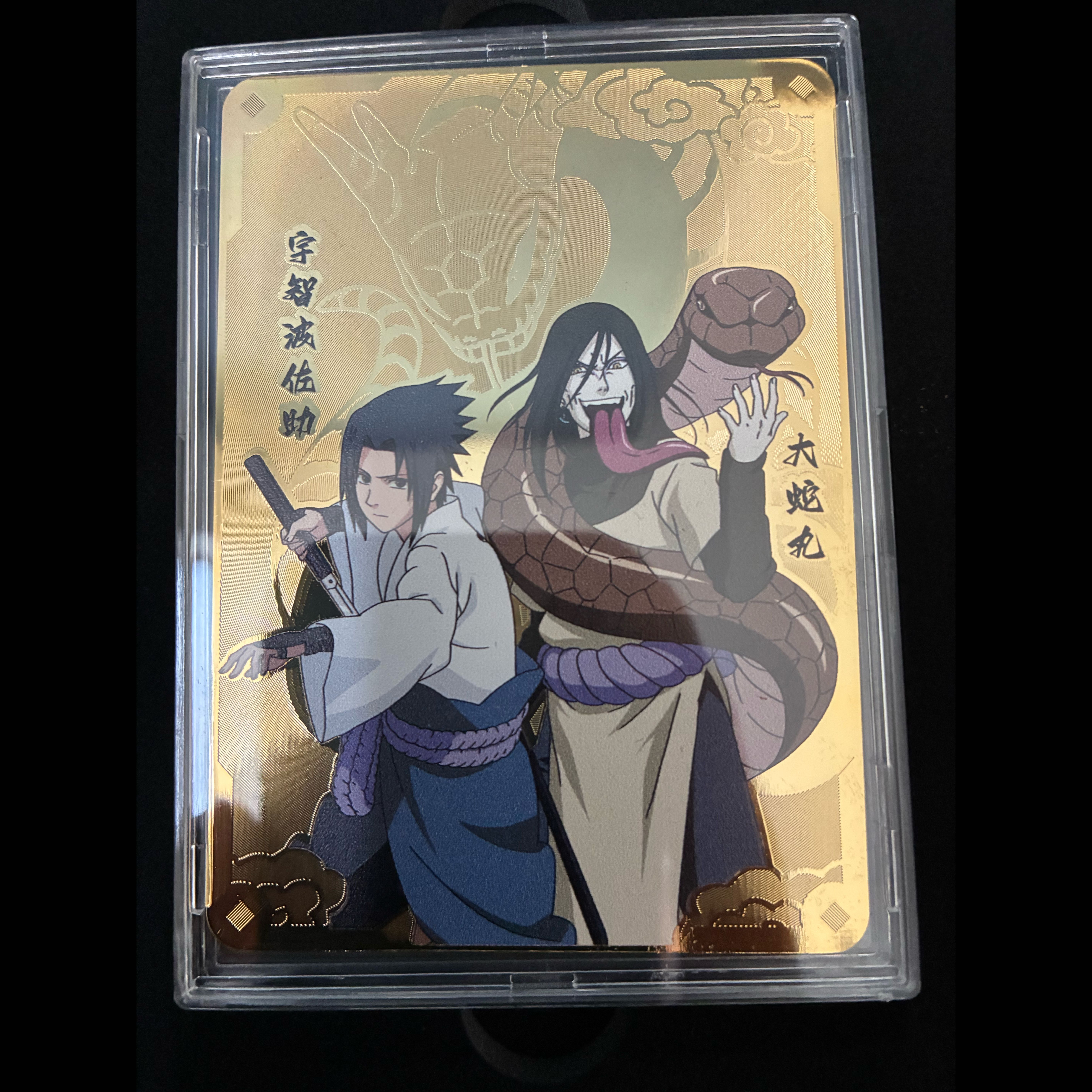 NARUTO ナルト　20周年記念 貴金属仕様カード　サスケ　大蛇丸　新品未使用 1パック
