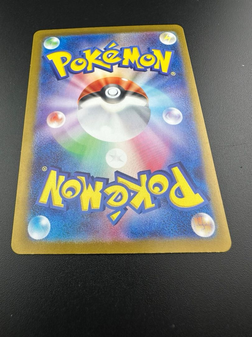 【中古品】ウネルミナモ ex SR　086/071 1枚