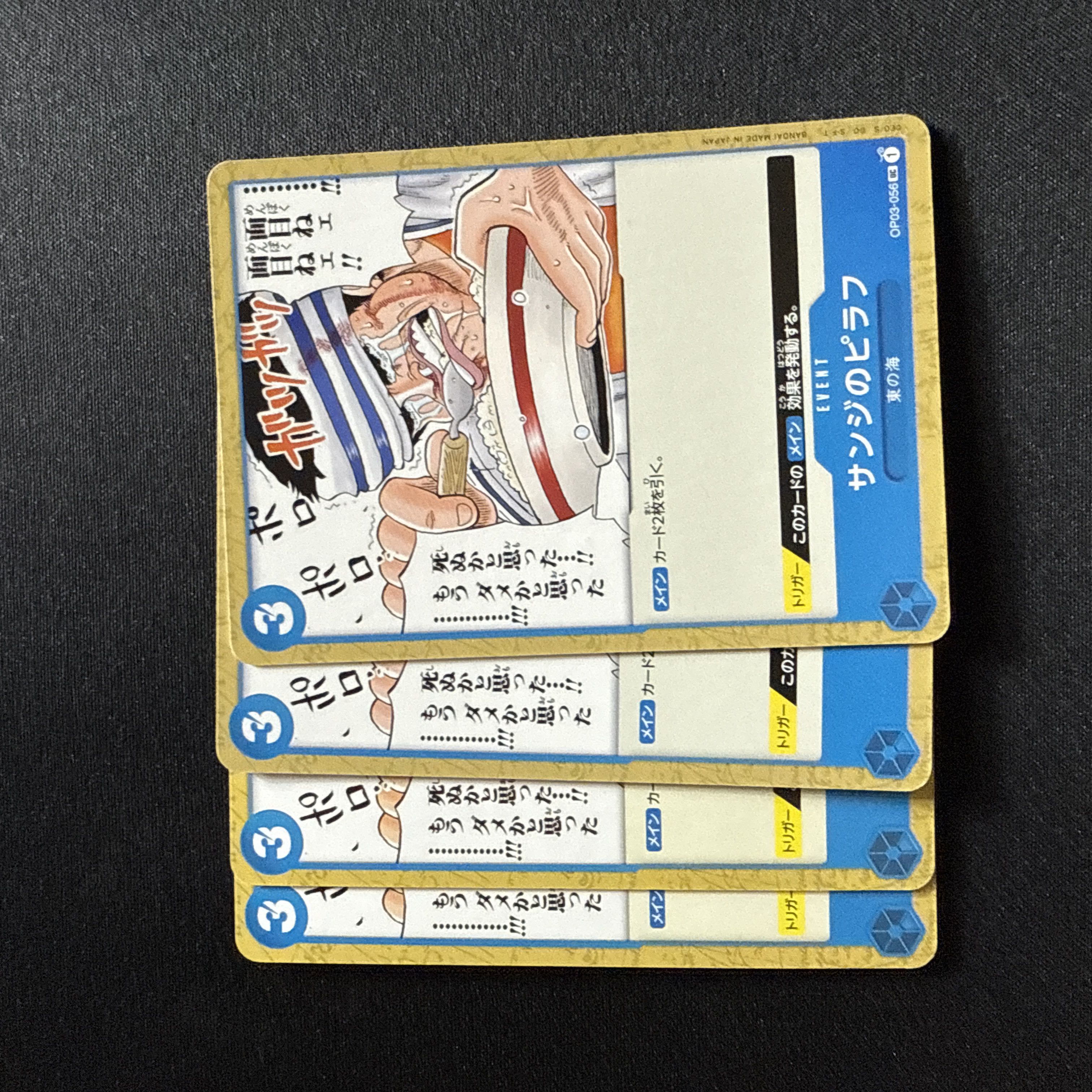 Sanji's Pilaf [UC] {OP03-056}