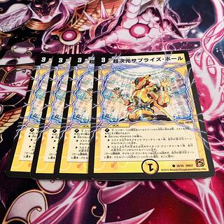 超次元サプライズ・ホール C 39/55 4枚