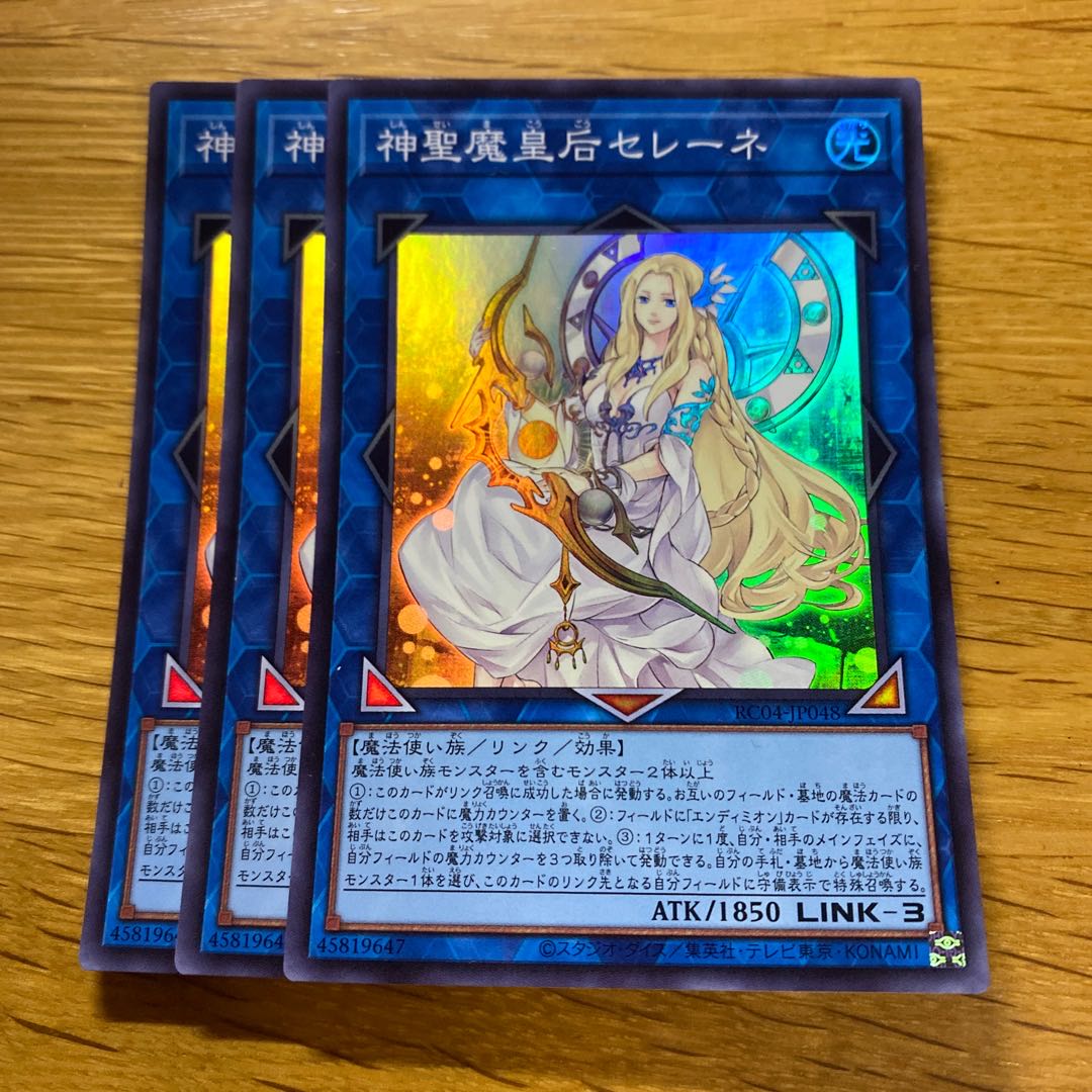 Selene, Queen of the Master Magicians Super Rare JP048