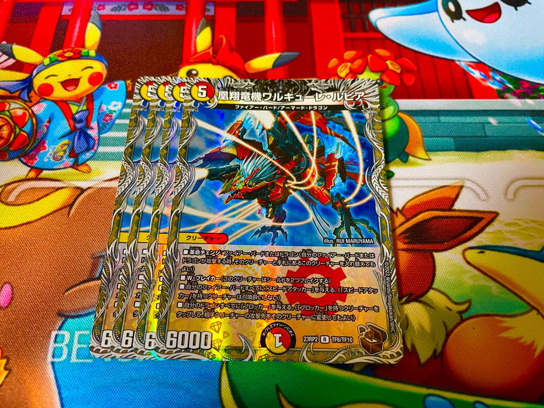 凰翔竜機ワルキューレ・ルピア(銅トレジャー) R-foil TF6/TF10