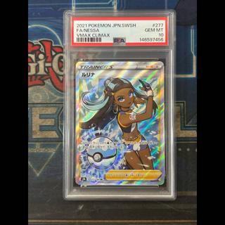 状態B 【PSA10】ルリナ SR 277/184 1枚