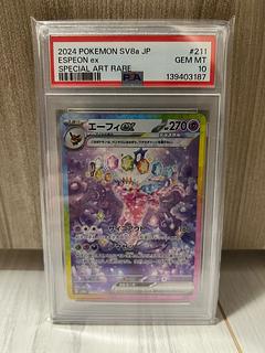 【PSA10】エーフィex SAR 211/187 1枚