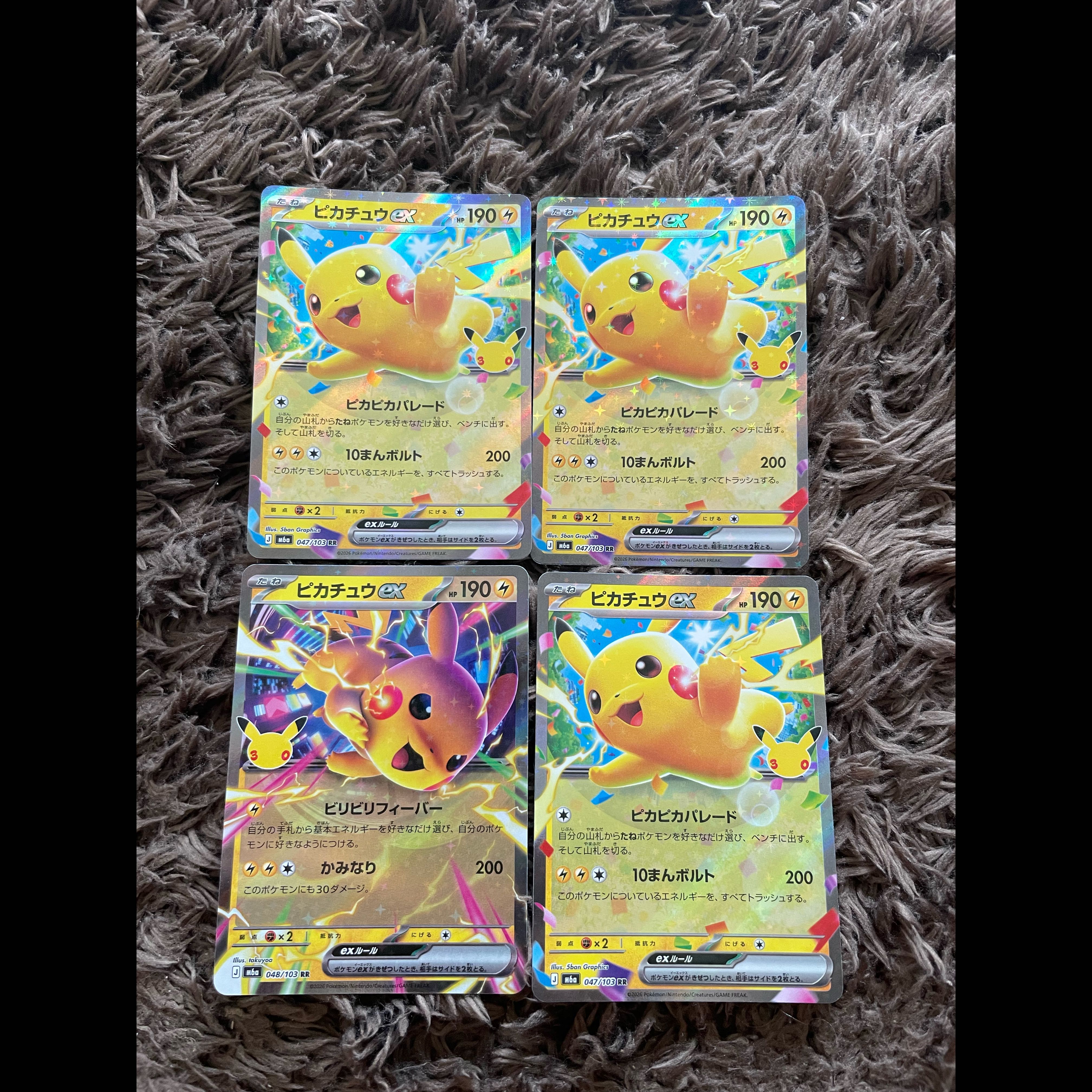 Pikachuex RR 4枚