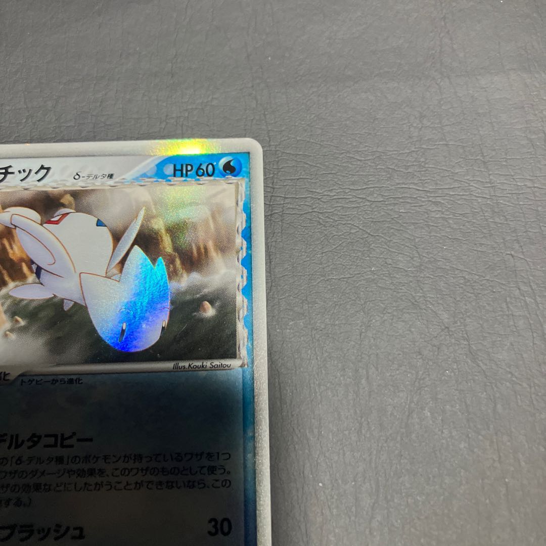 【状態C】　ポケカ　トゲチック デルタ種 1枚