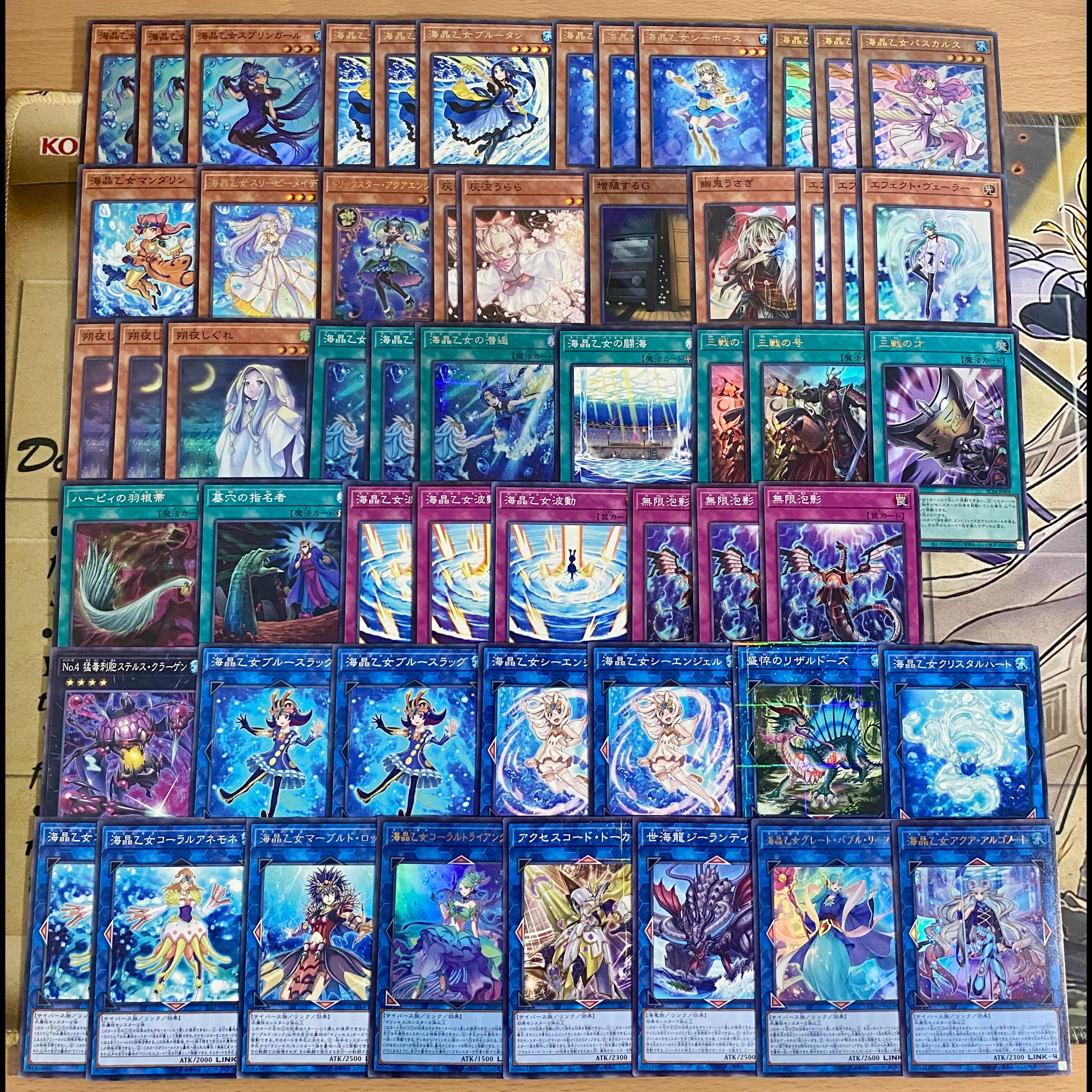 Umi Akira Maiden: Marine Princess Deck - Yu-Gi-Oh! - Advanced Deck Building - Pre-Built Tournament Deck #2 1枚