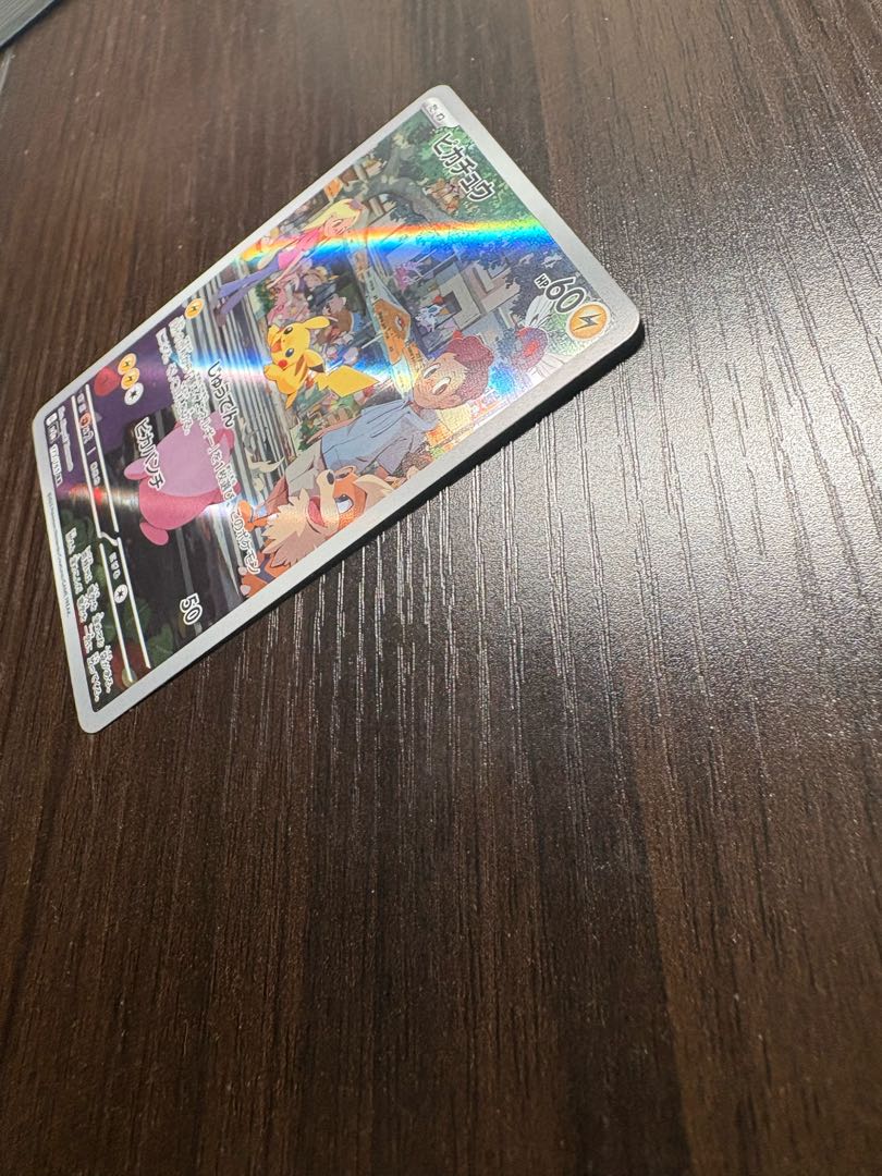 Pikachu AR 173/165 1枚