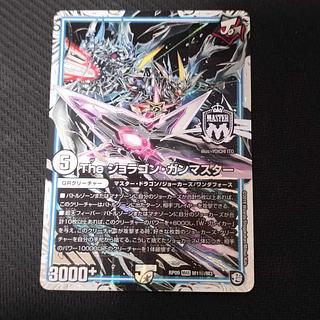 The ジョラゴン・ガンマスター SE M1(秘)/M3 1枚