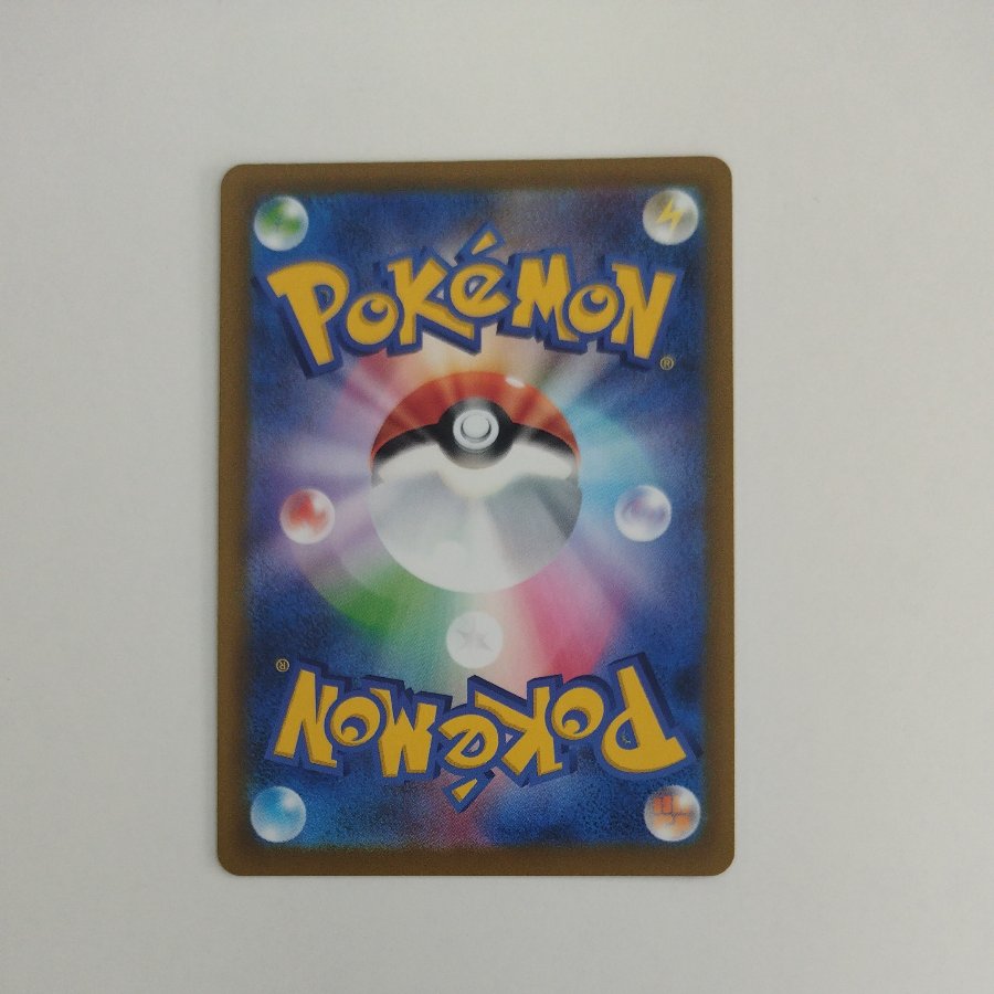 @2 @2 Pikachu 033/103 1枚