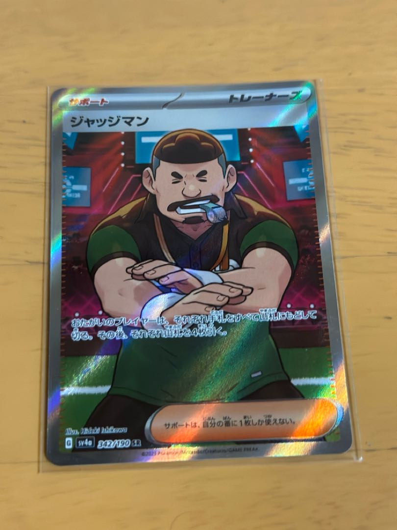 Available for immediate purchase! Judge SR 342/190 1枚