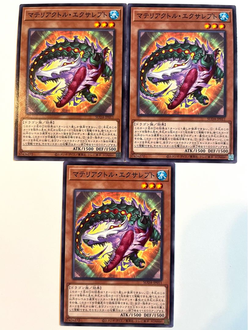 マテリアクトル・エクサレプト【ノーマル】JP011