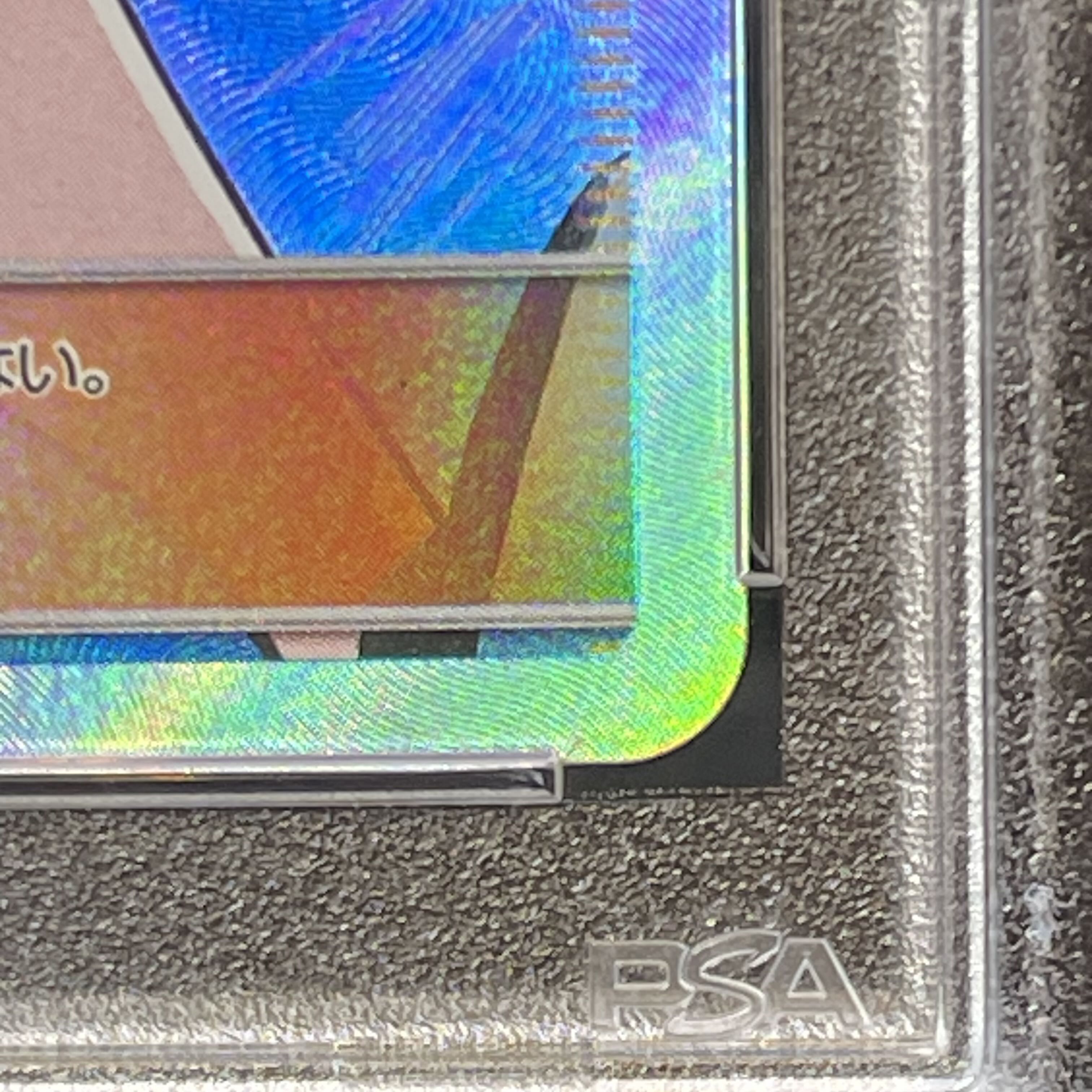 【PSA10】ブルーの探索 SR 196/173 1枚