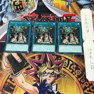 Snake Rain LVP2 1 Normal, set of 3 Tera