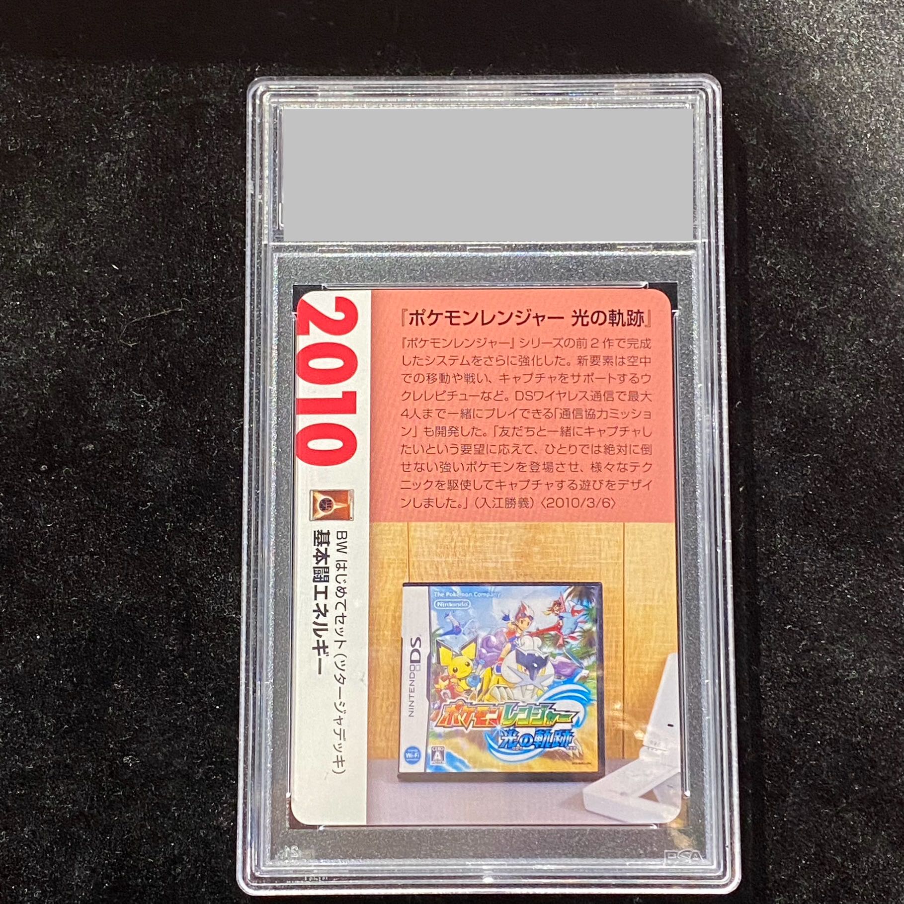 【PSA10】基本闘エネルギー (ツタージャマーク/クリーチャーズ25周年記念) PROMO