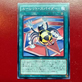 Aqy. Roulette Spider Normal Rare JP014