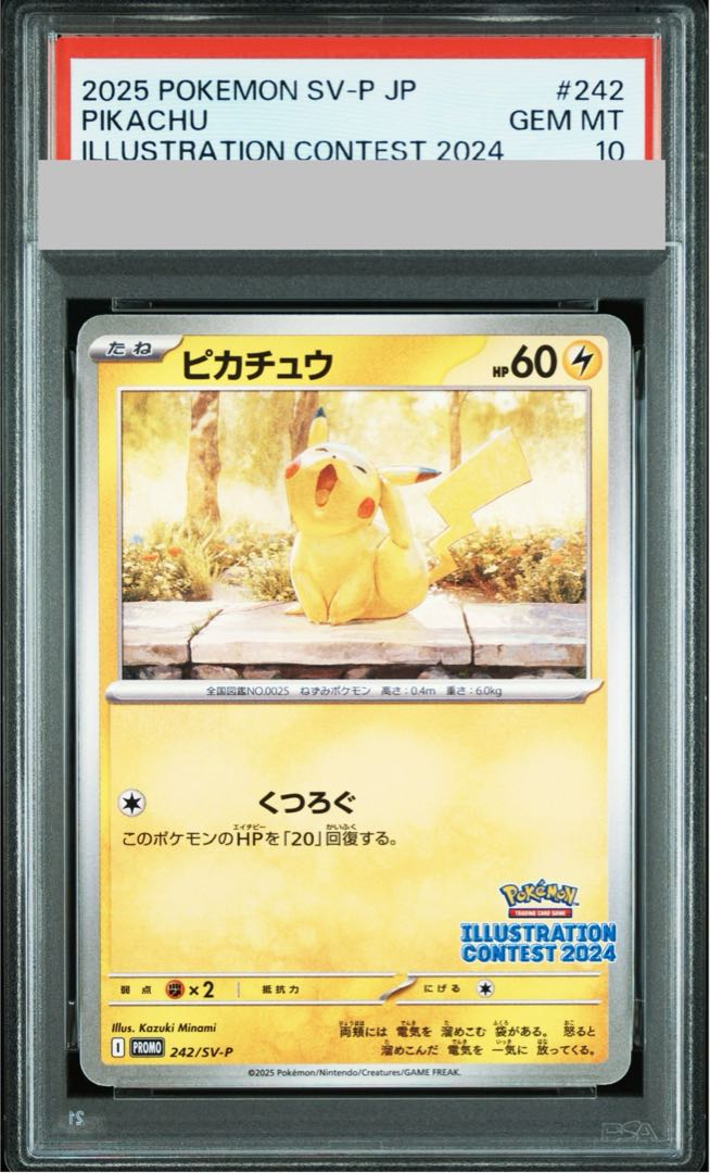 [PSA10] Pikachu 《ILLUSTRATION CONTEST 2024》 PROMO 242/SV-P 1枚