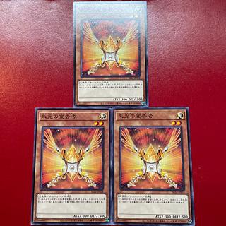 Yu-Gi-Oh Herald of Orange Light [SR12] Normal 3-card set