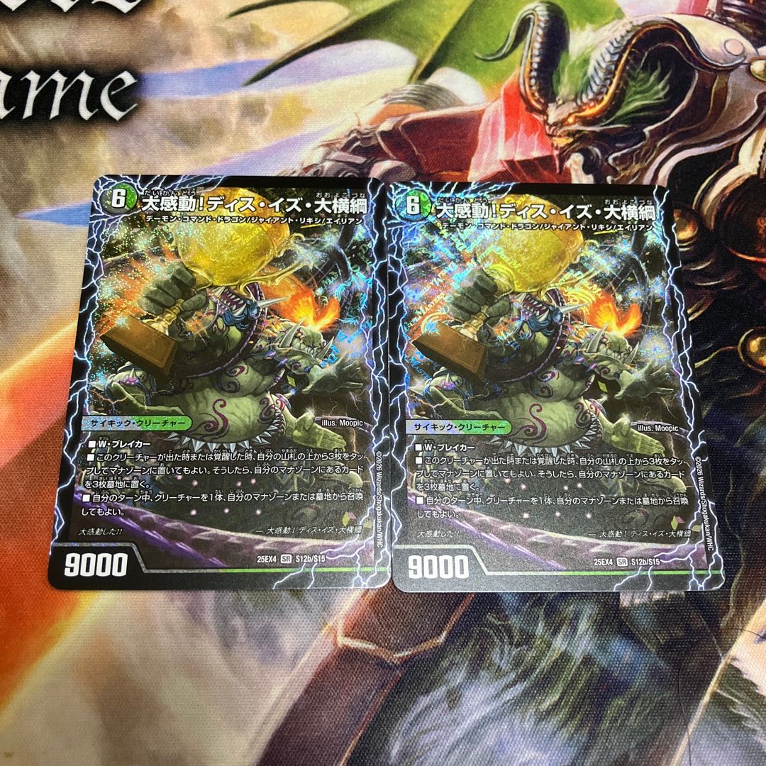 千両力士 多禍の泥粋｜大感動!ディス・イズ・大横綱 SR S12a/S15｜S12b/S15 2枚